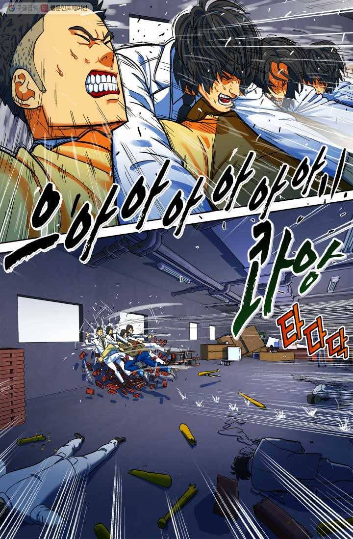 개인영웅 29화 7