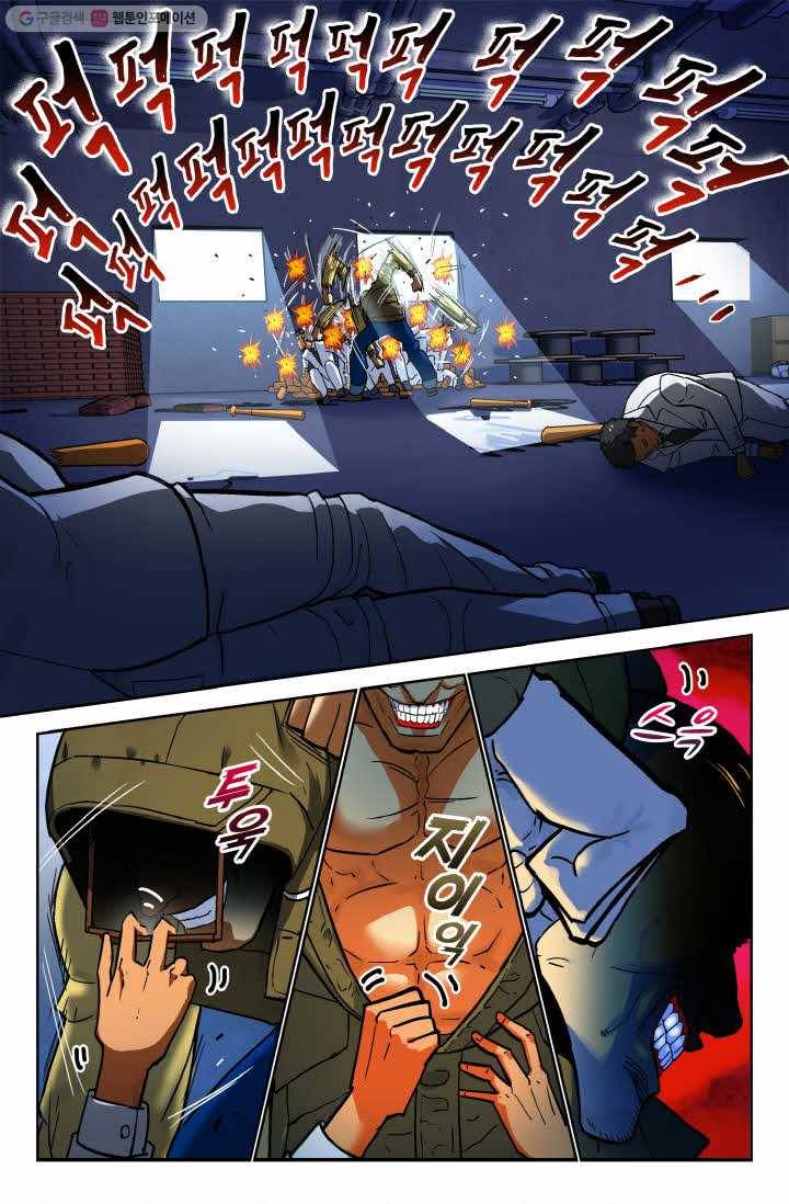 개인영웅 29화 11
