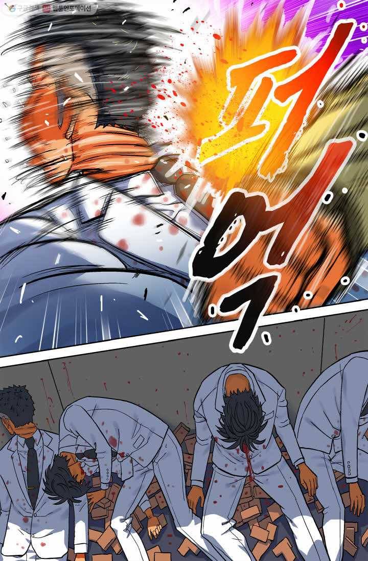 개인영웅 29화 12