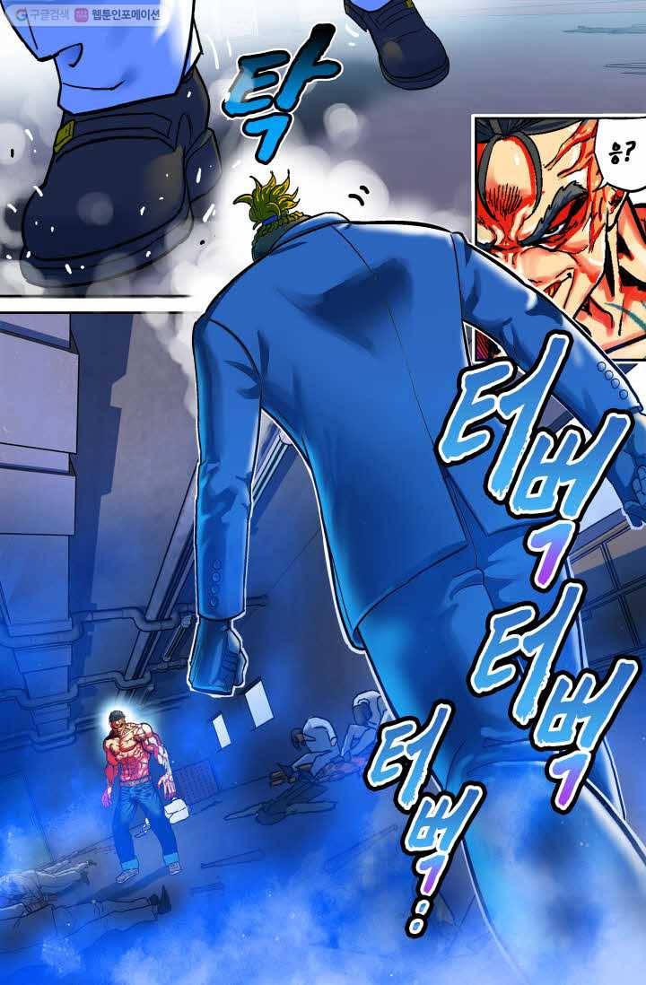 개인영웅 29화 17