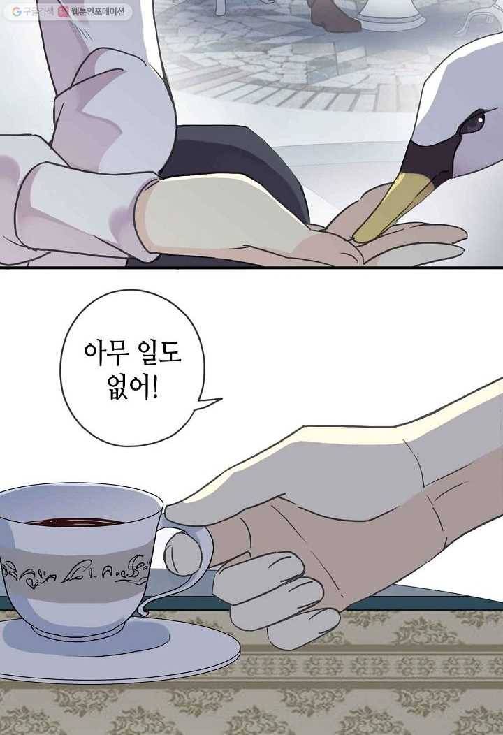 달콤한 종속 : 뱀파이어와 키스를 23화 10