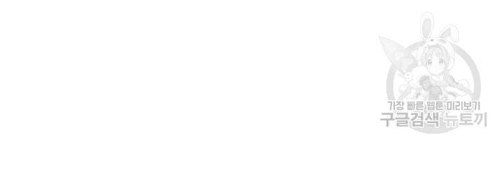 나는 남주의 전 여친이었다 8화 21