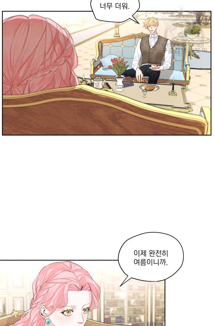 나는 남주의 전 여친이었다 8화 29