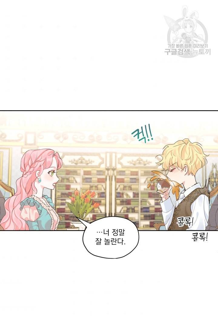 나는 남주의 전 여친이었다 8화 51