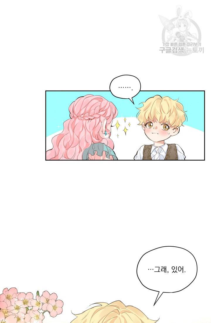 나는 남주의 전 여친이었다 8화 56