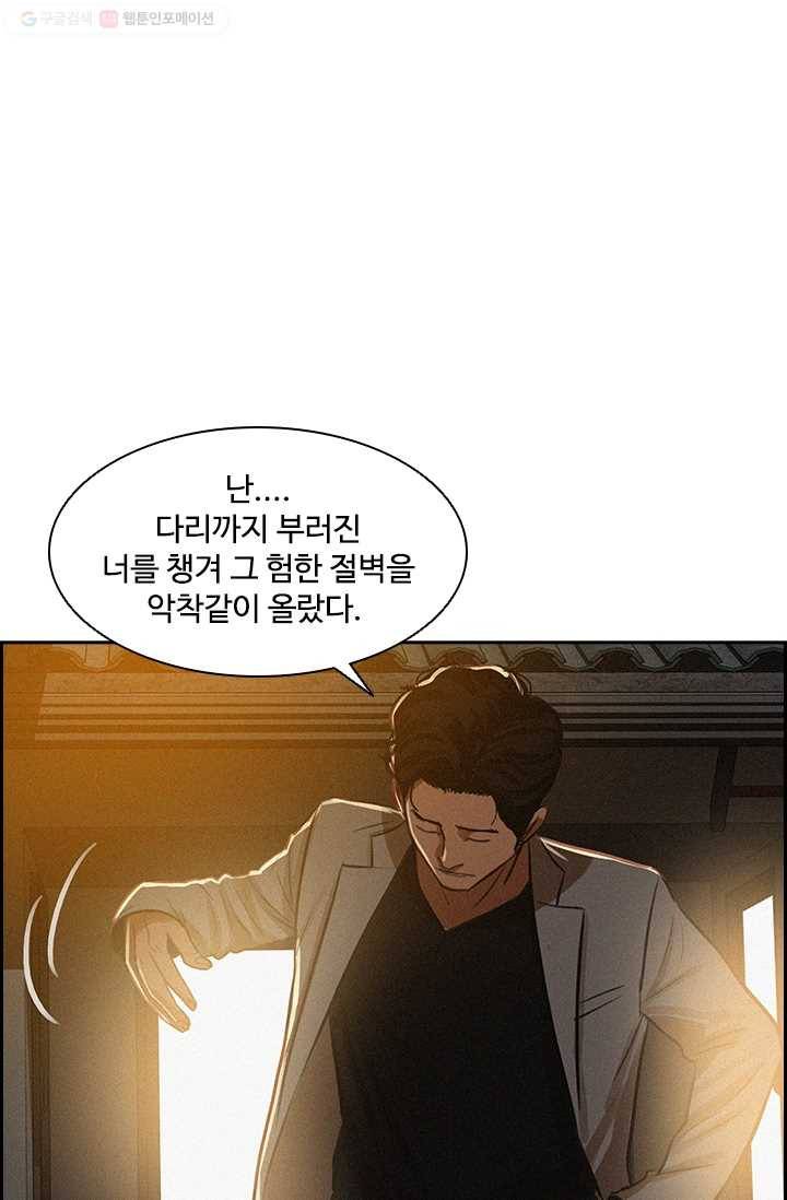 로드 오브 머니 6화 1