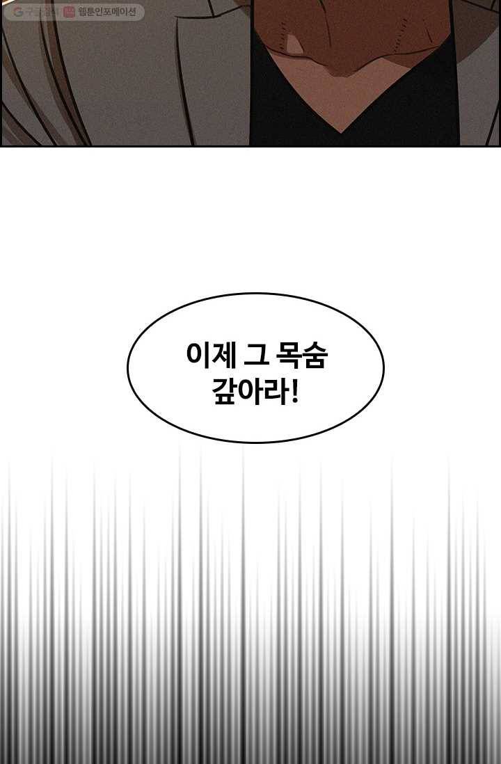 로드 오브 머니 6화 3