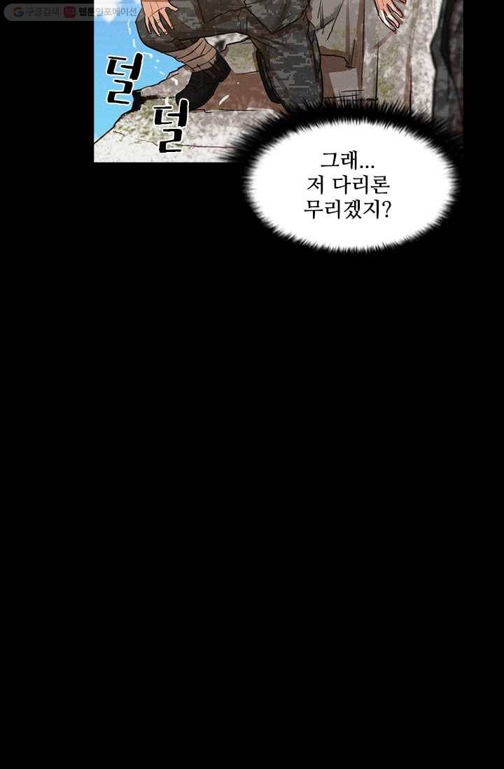 로드 오브 머니 6화 17