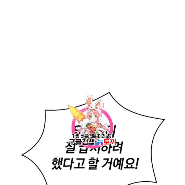 은빛마계왕 45화 1