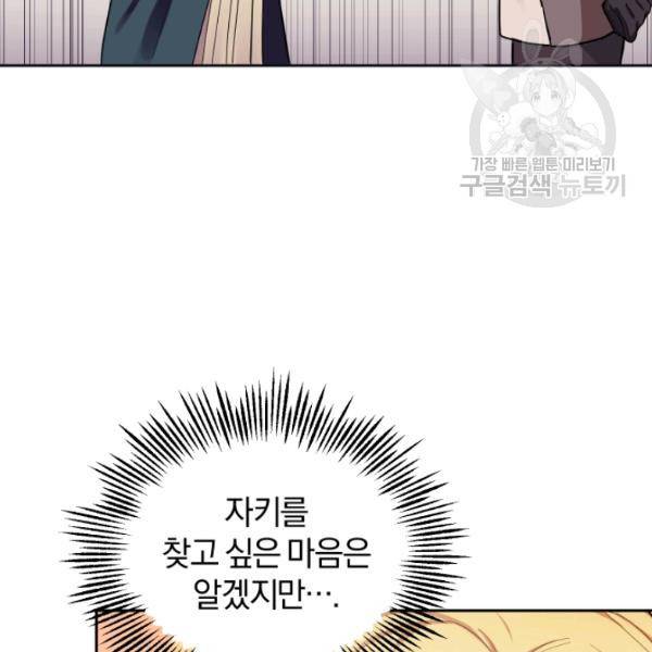 은빛마계왕 45화 3