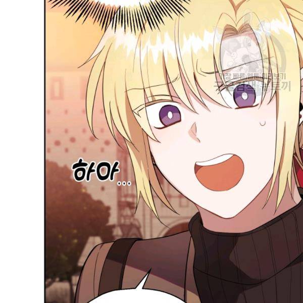 은빛마계왕 45화 4