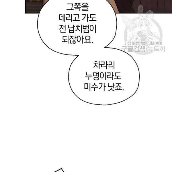 은빛마계왕 45화 5