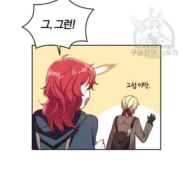 은빛마계왕 45화 6