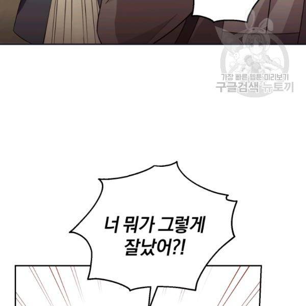은빛마계왕 45화 12