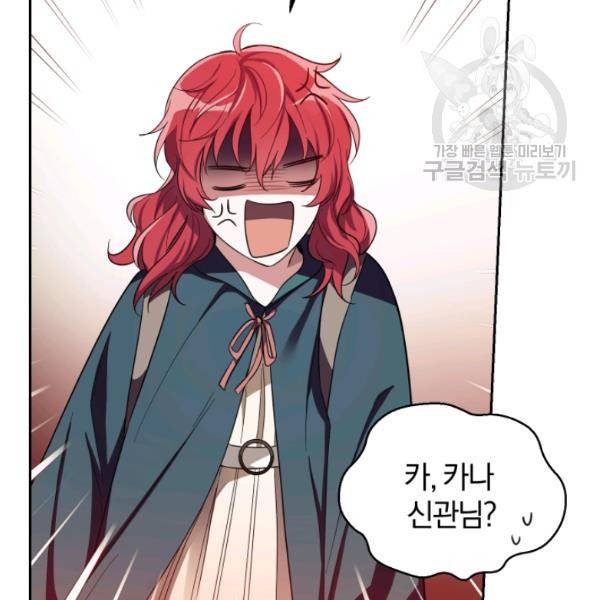 은빛마계왕 45화 13