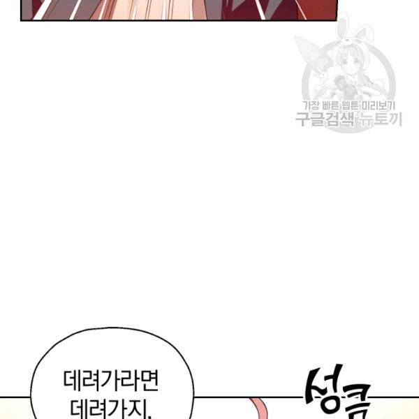 은빛마계왕 45화 14