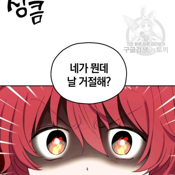 은빛마계왕 45화 16