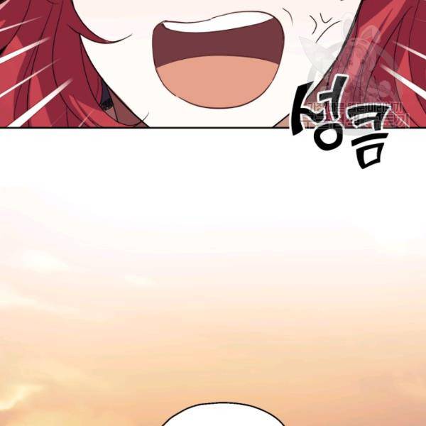 은빛마계왕 45화 17