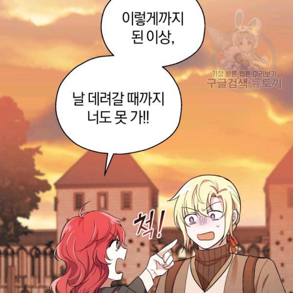 은빛마계왕 45화 18