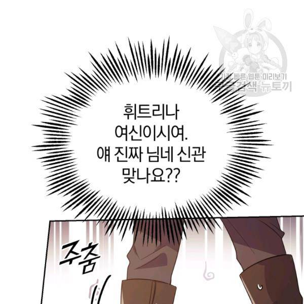 은빛마계왕 45화 20