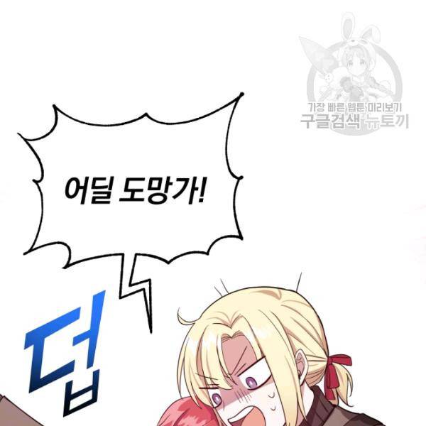 은빛마계왕 45화 23