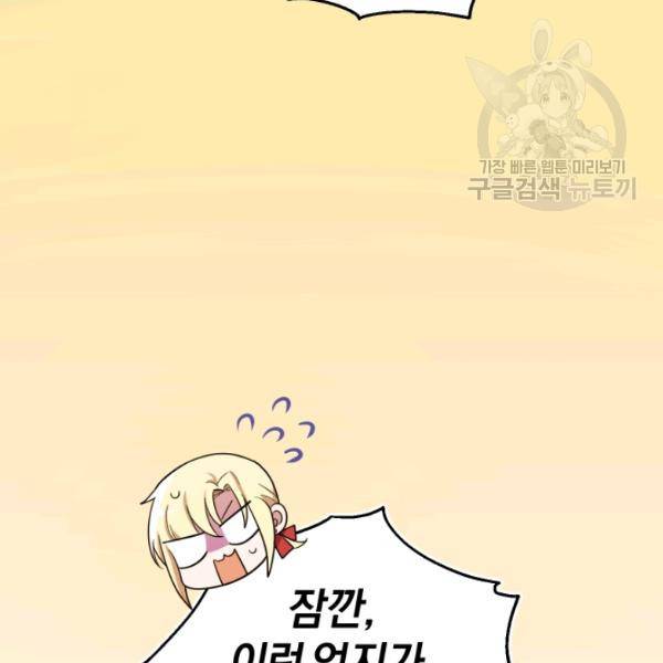 은빛마계왕 45화 25