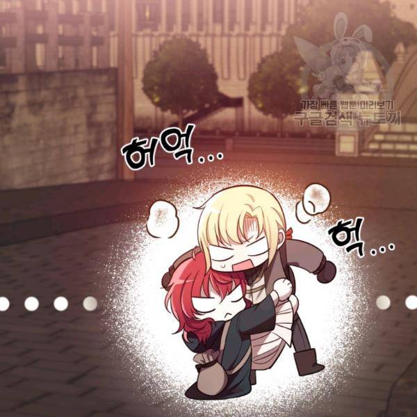 은빛마계왕 45화 28