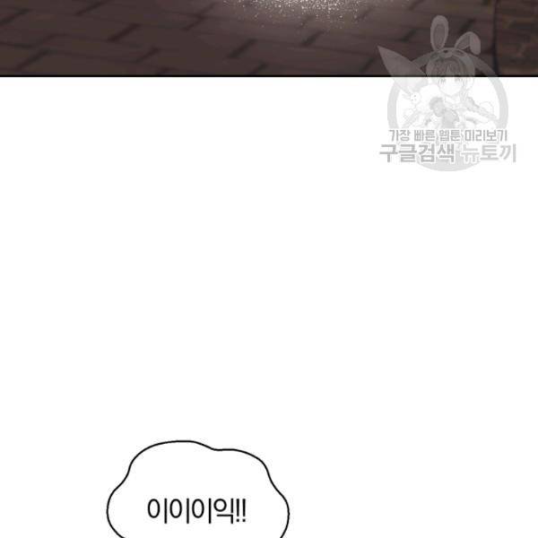 은빛마계왕 45화 29