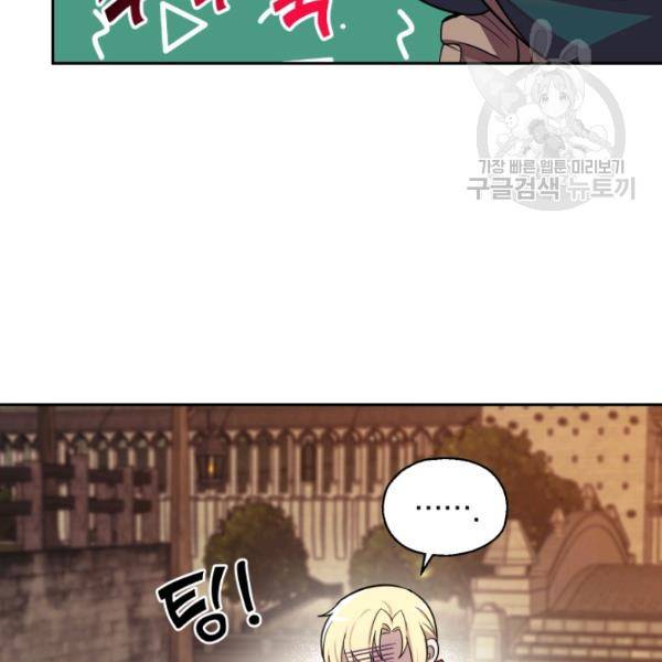 은빛마계왕 45화 31