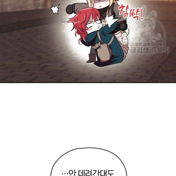 은빛마계왕 45화 32