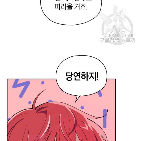 은빛마계왕 45화 33