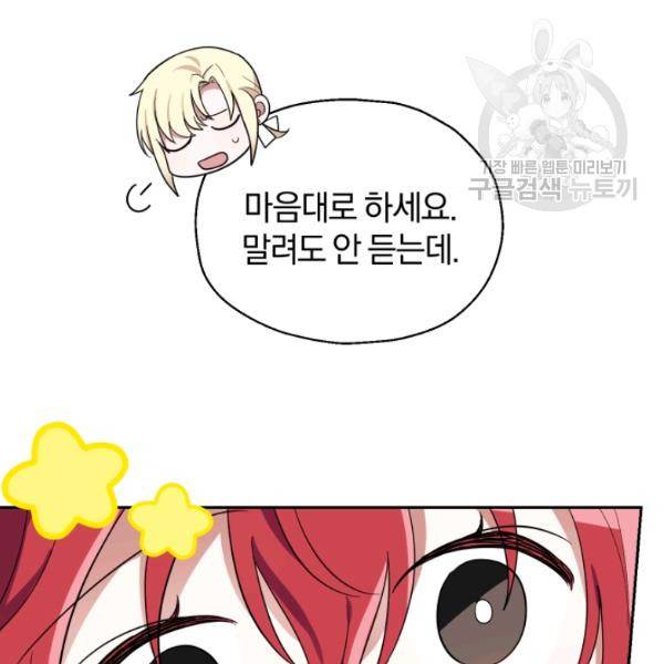 은빛마계왕 45화 35