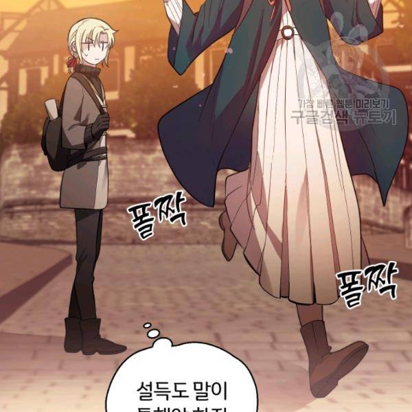 은빛마계왕 45화 38