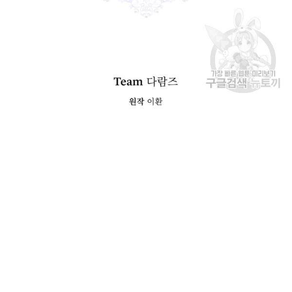은빛마계왕 45화 41