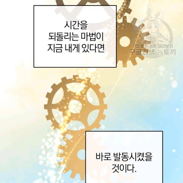 은빛마계왕 45화 43