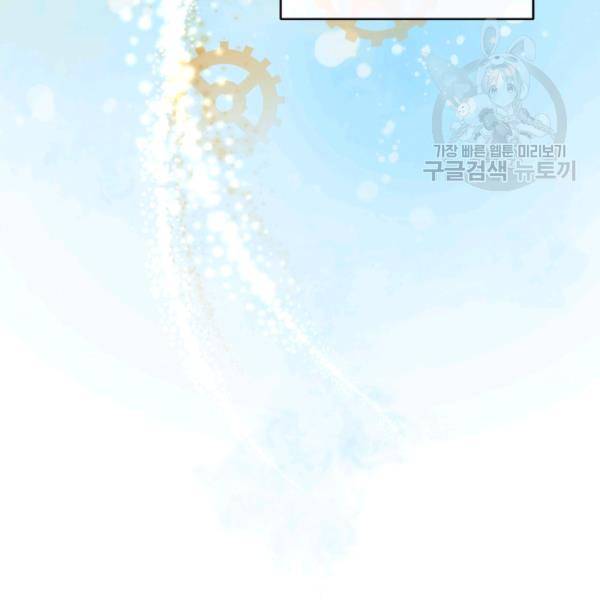 은빛마계왕 45화 44