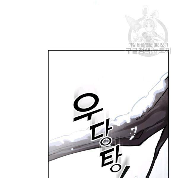 은빛마계왕 45화 45