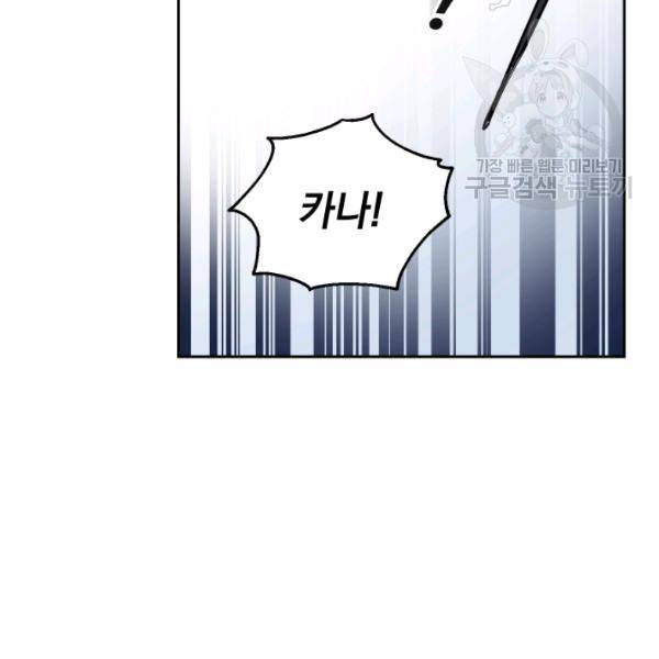 은빛마계왕 45화 46