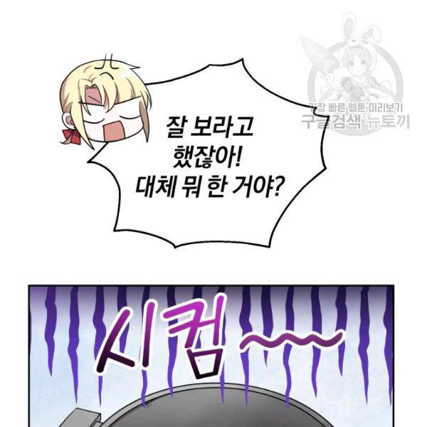 은빛마계왕 45화 47