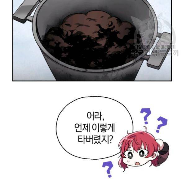 은빛마계왕 45화 48