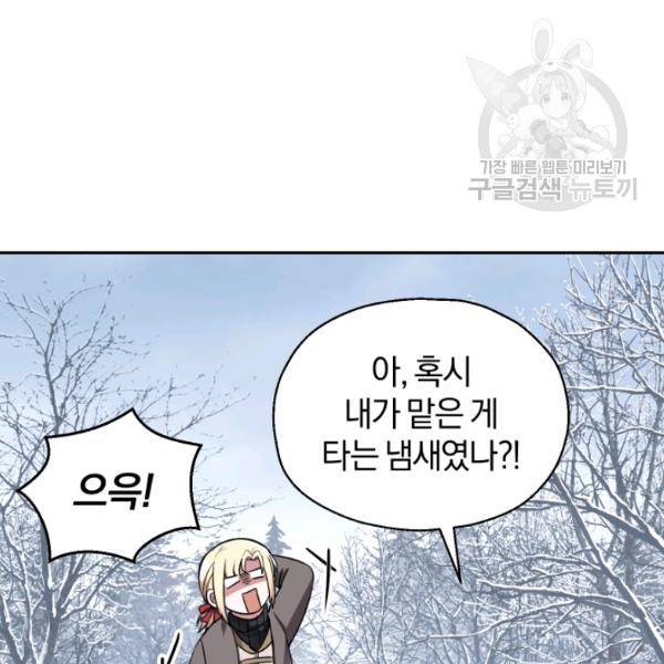 은빛마계왕 45화 49