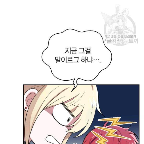 은빛마계왕 45화 51