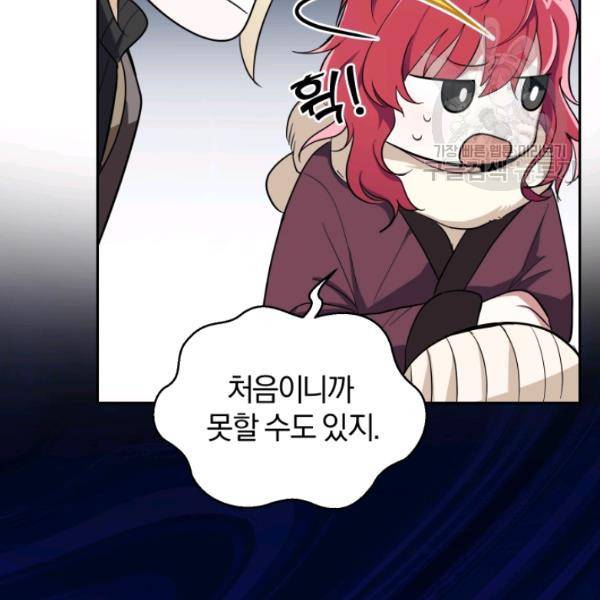 은빛마계왕 45화 52