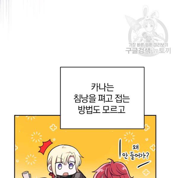 은빛마계왕 45화 55