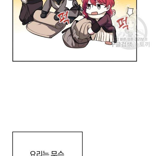 은빛마계왕 45화 56