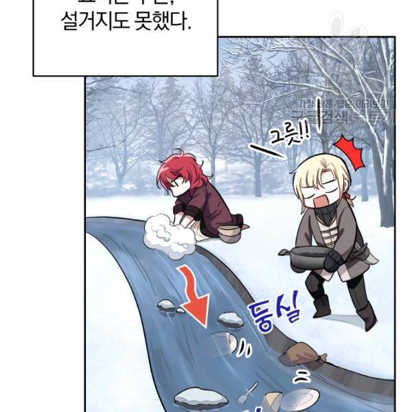 은빛마계왕 45화 57