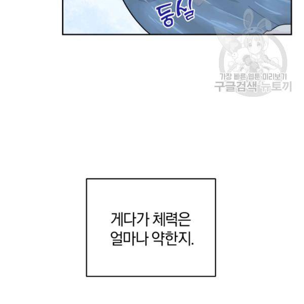 은빛마계왕 45화 58