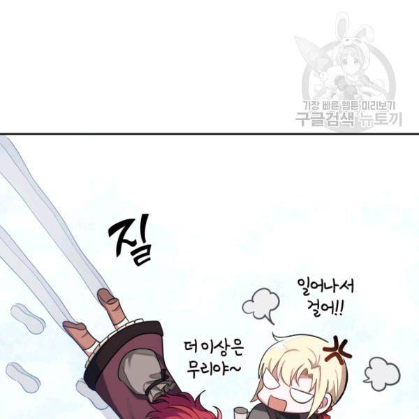 은빛마계왕 45화 59