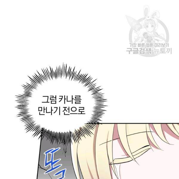 은빛마계왕 45화 62