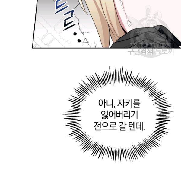 은빛마계왕 45화 63